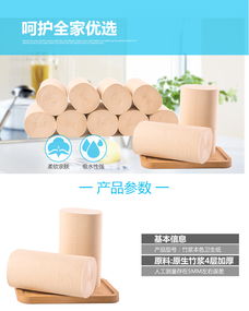 富豪5.5斤40卷天然竹浆本色纸卫生纸卷纸厕纸卷筒纸不漂白纸